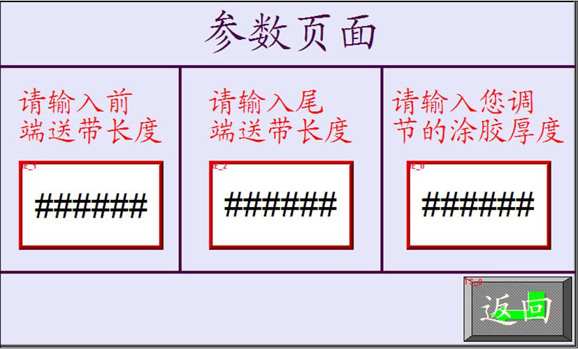 控制系统 控制系统