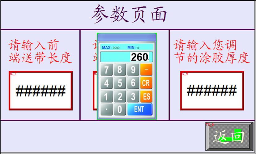 控制系统 控制系统