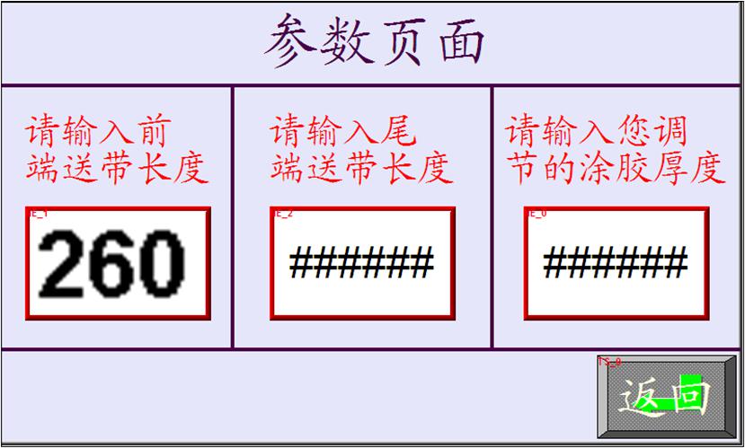 控制系统 控制系统